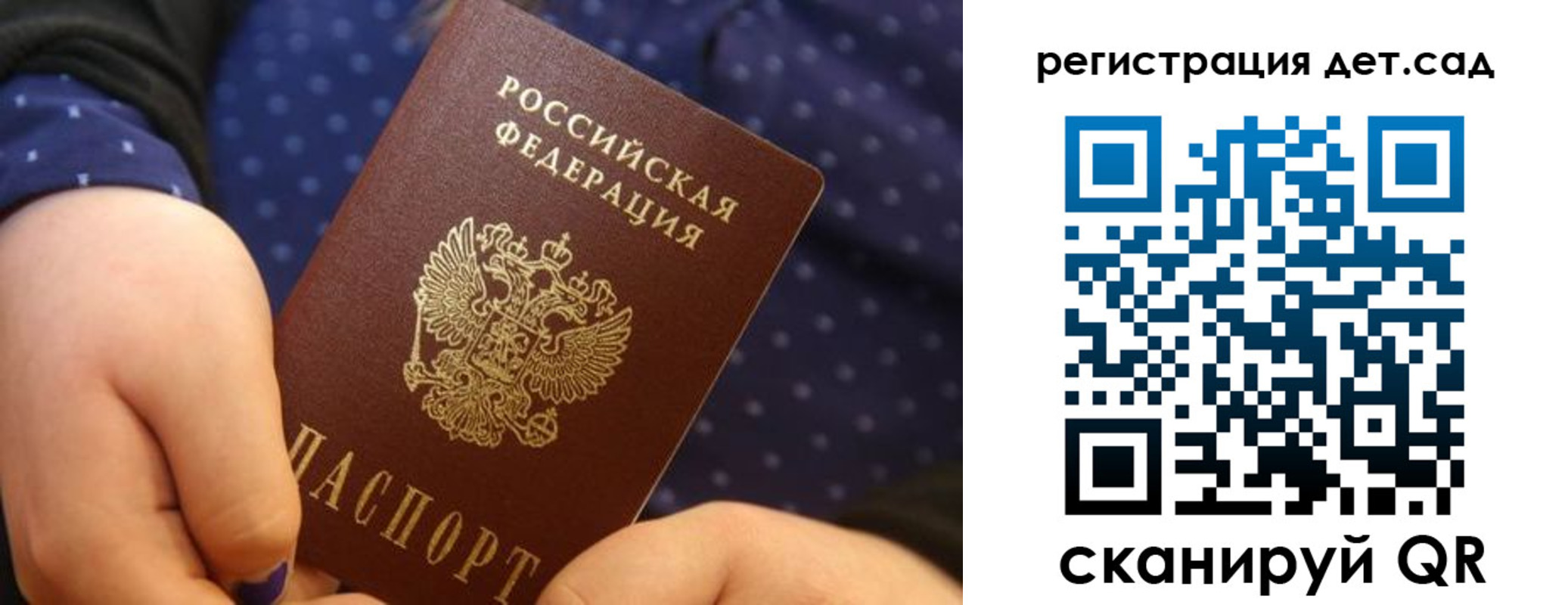 прописка ребенка в Райчихинске