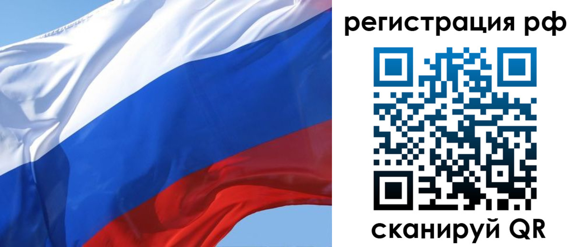 регистрация в Райчихинске