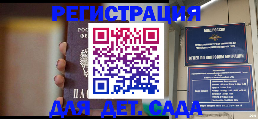 временная регистрация собственник в Райчихинске