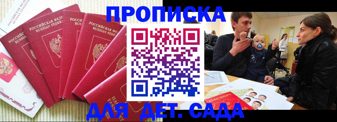 найти адрес прописки в Райчихинске