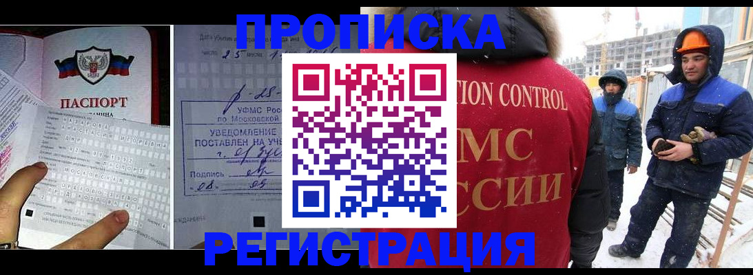 временная регистрация законно в Райчихинске