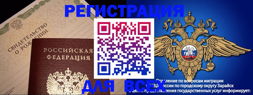 временная регистрация собственник в Райчихинске